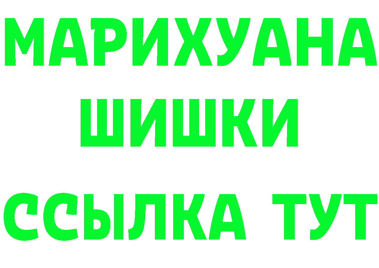 Еда ТГК марихуана зеркало площадка МЕГА Орск