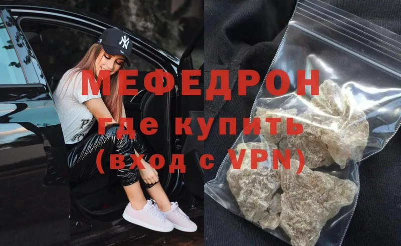 МЕФ мука Орск