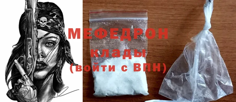 OMG вход  Орск  Мефедрон mephedrone  наркотики 